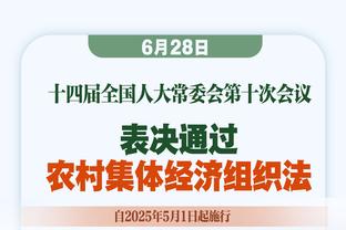 江南的城：马尚下赛季在CBA可能比较难务工 他的状态确实很差